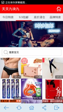 天天九块九下载_天天九块九手机版下载-0