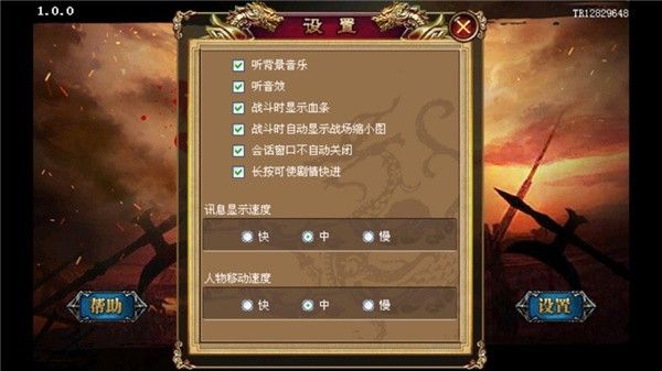 乱世刘备传截图2