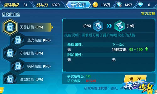 兵器少女无敌版截图2