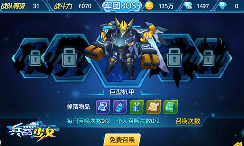 兵器少女无敌版截图4