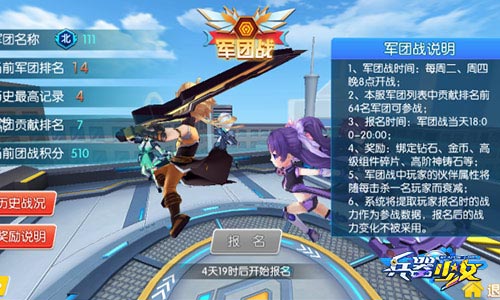 兵器少女无敌版截图1