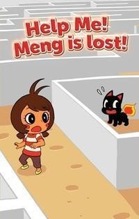 迷宫找猫咪截图4