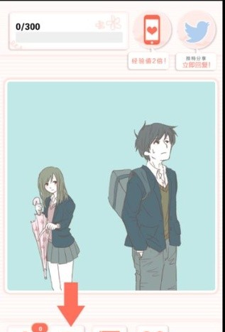 我们分手吧截图1