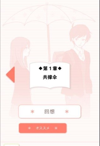 我们分手吧截图4