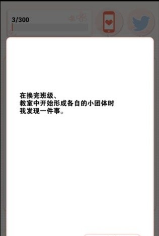 我们分手吧截图3
