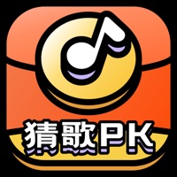 每日猜歌