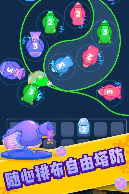 塔防消泡泡2020截图2