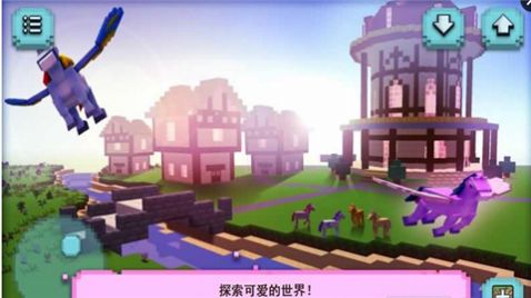 小马城镇的设计建造截图2