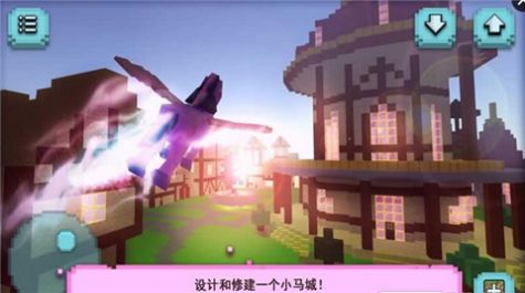 小马城镇的设计建造截图3