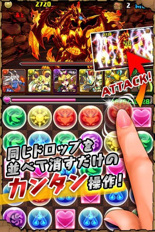 火龙之怒puzzledragons截图3