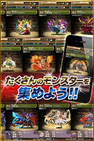 火龙之怒puzzledragons截图1