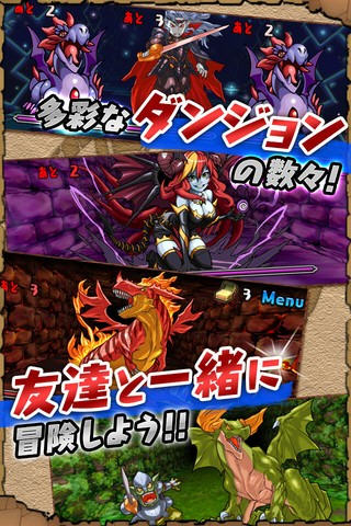 火龙之怒puzzledragons截图2