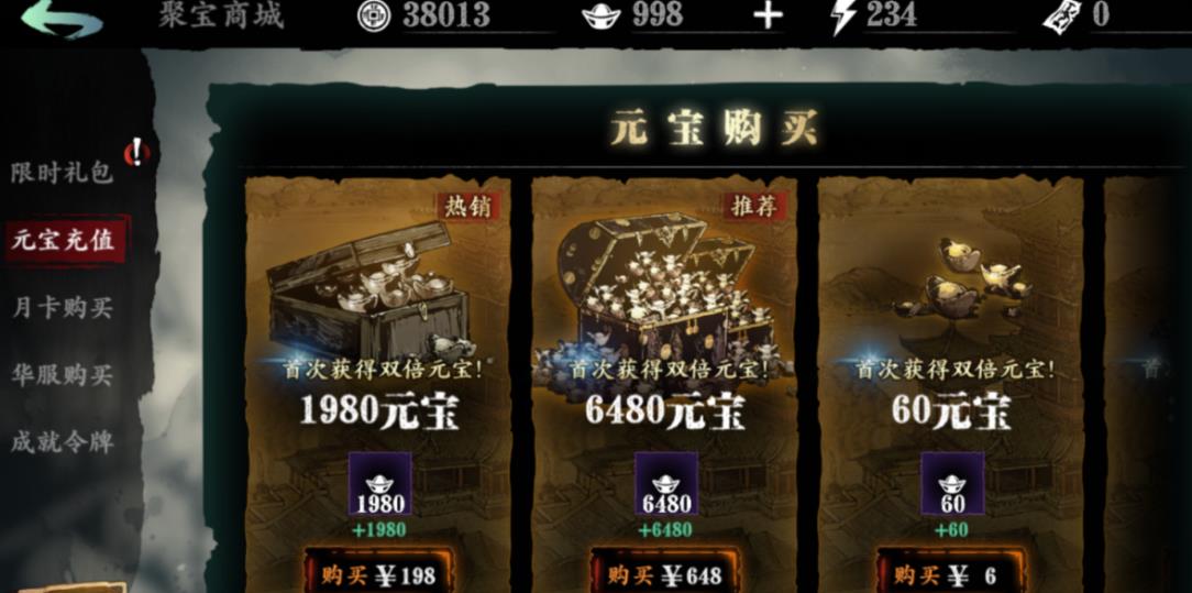 影之刃3纯金怎么获得