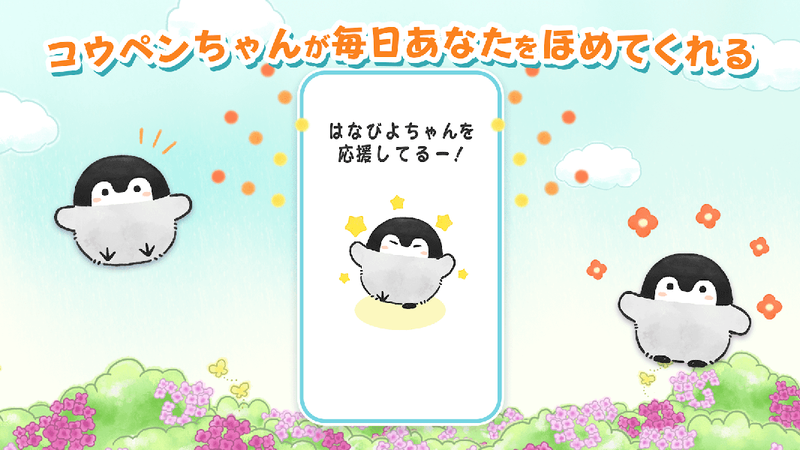 小企鹅的花丸日常截图3