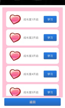 男神成长计划截图2