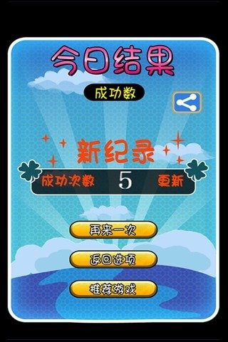 海岛伞兵截图2