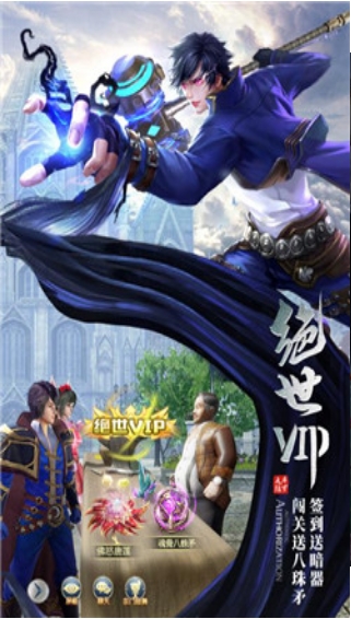 斗罗之巅截图2