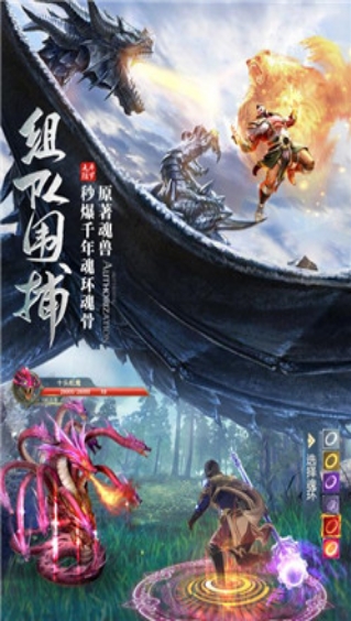 斗罗之巅截图3