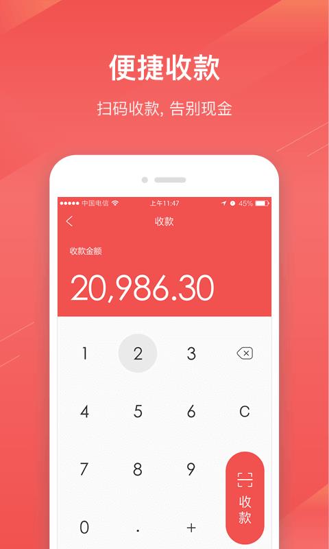 扫浙里截图3