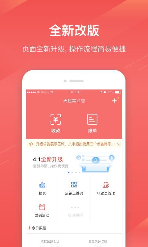 扫浙里截图2
