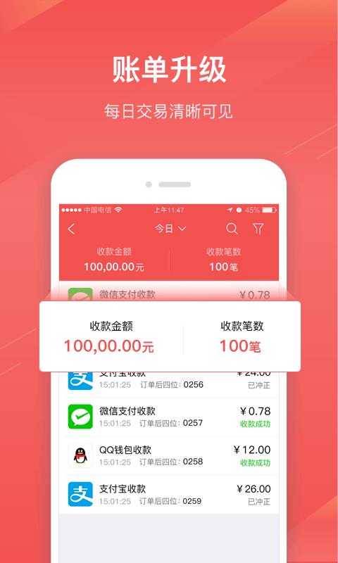 扫浙里截图1