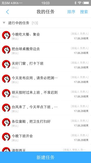 大众物管截图2