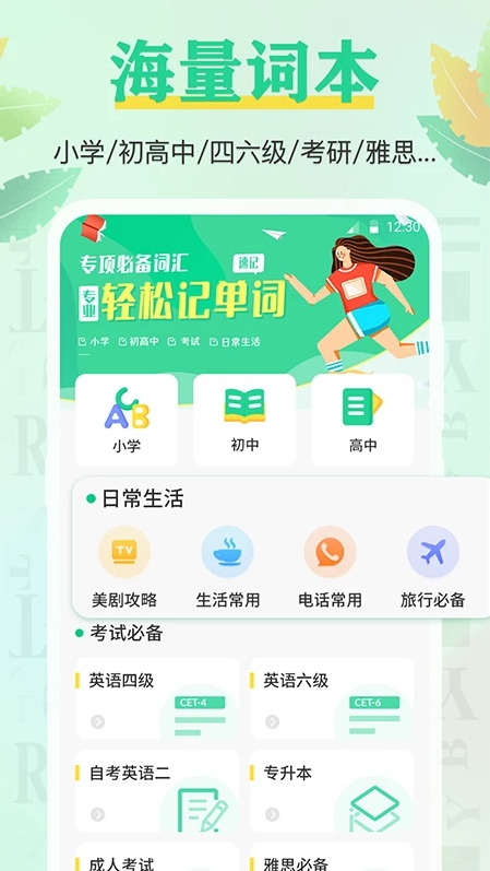 背单词
