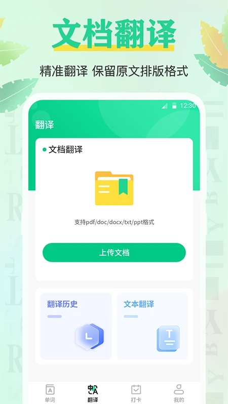 背单词