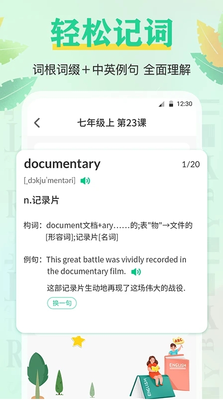 背单词
