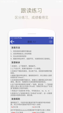 音标学习截图1