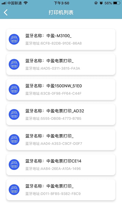 中盈移动打印截图3