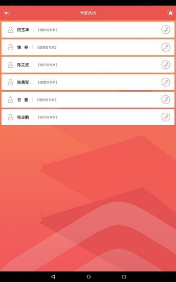 e动神州截图3