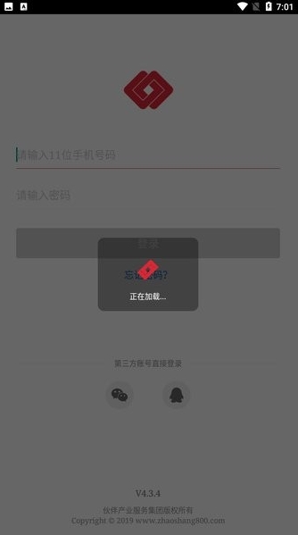 伙伴人截图1