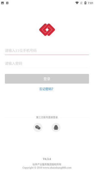 伙伴人截图2