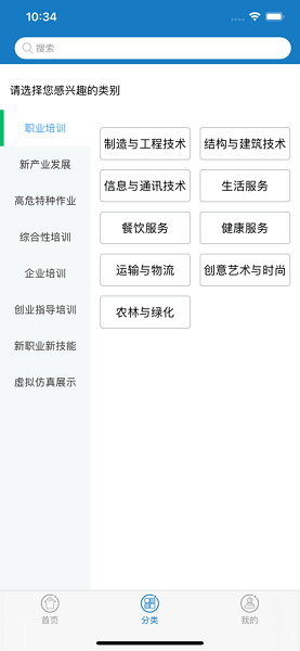 职业技能