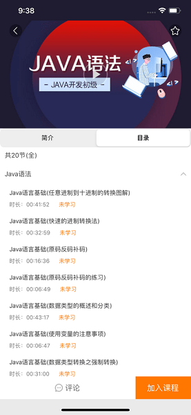 职业技能