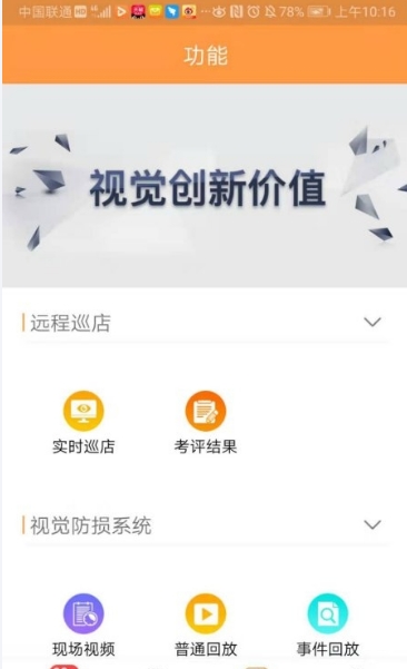 六臂云截图3