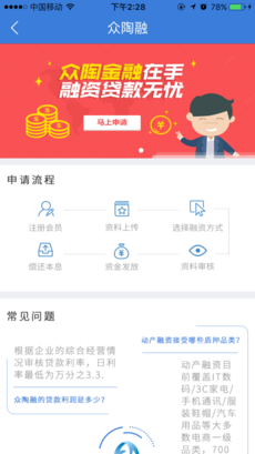 众陶联截图2