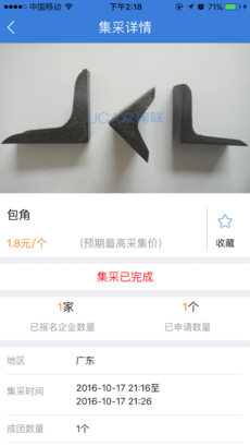众陶联截图1