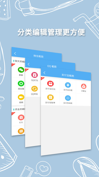 做个截图2