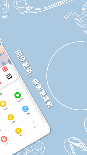 做个截图2