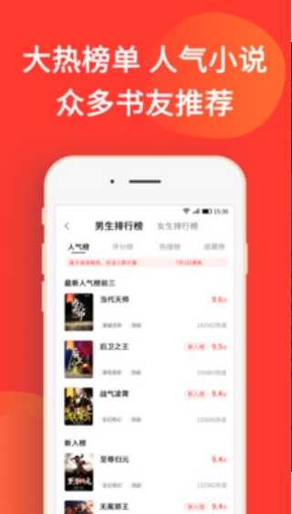 火山小说截图3