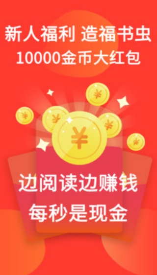 火山小说截图2