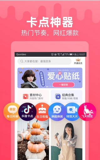 点点特效截图3