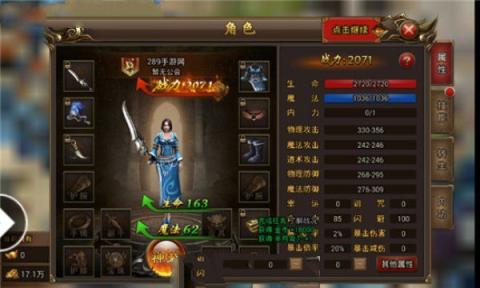 白虎传奇截图2