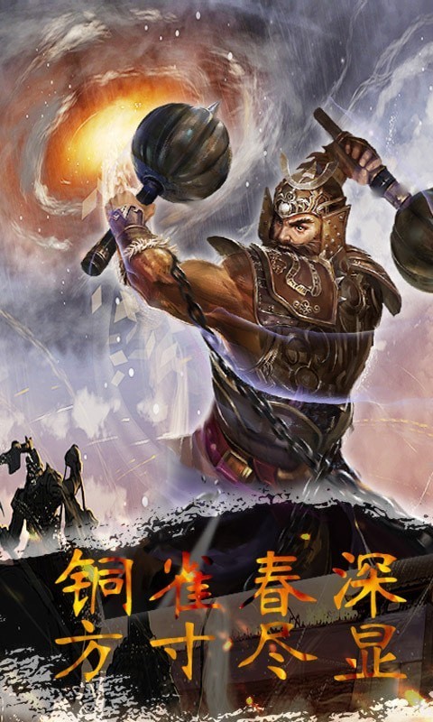 王城霸业截图2