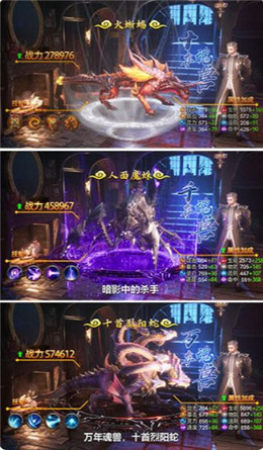 斗罗世界截图3