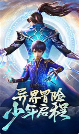 斗罗世界截图2