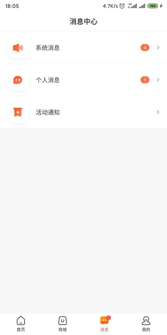 快联盟截图1