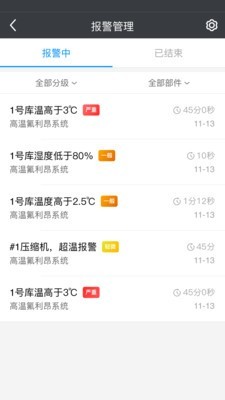 冰魔方截图3